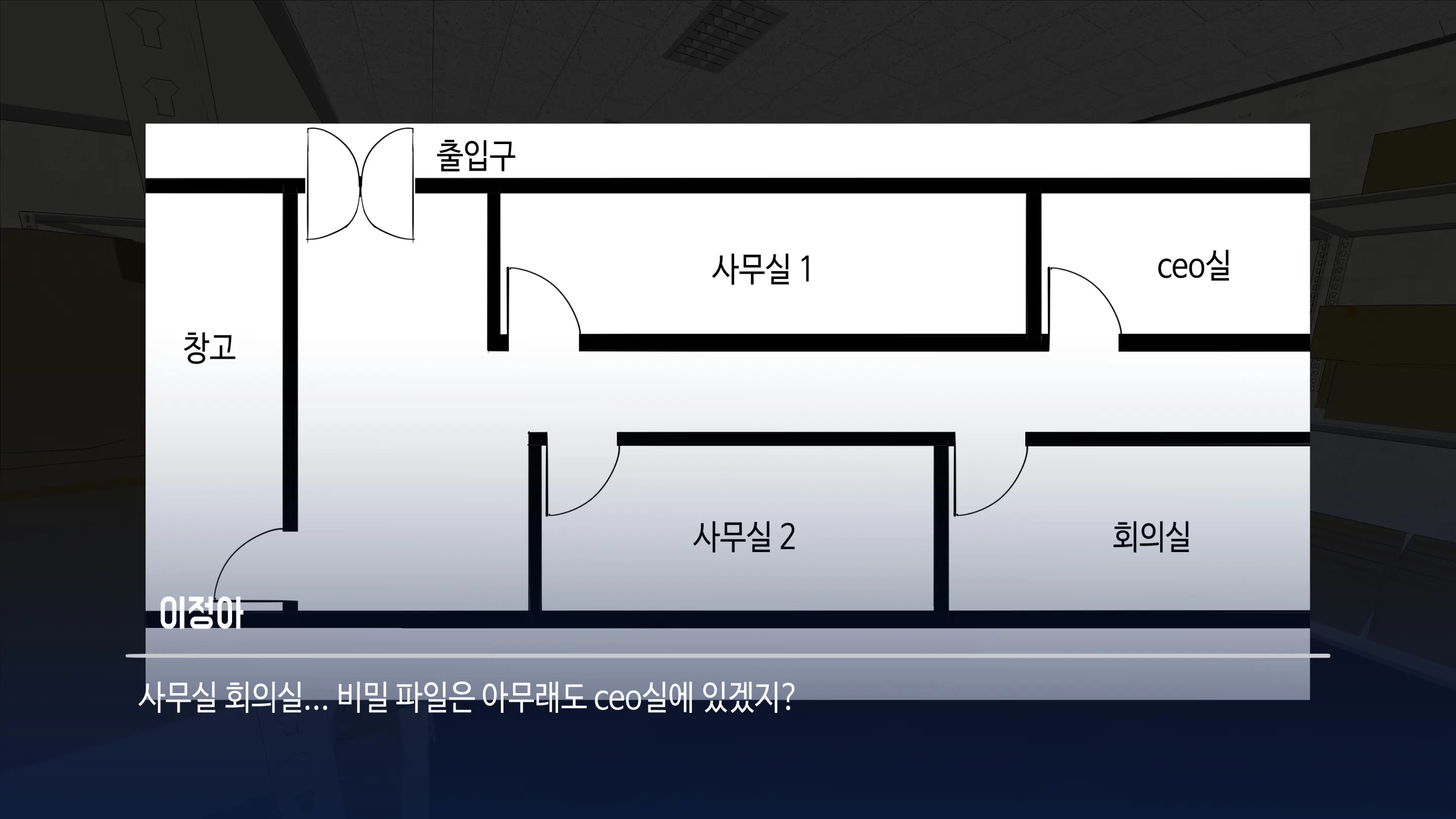 대딸출 Ep.1 스파이의 임무